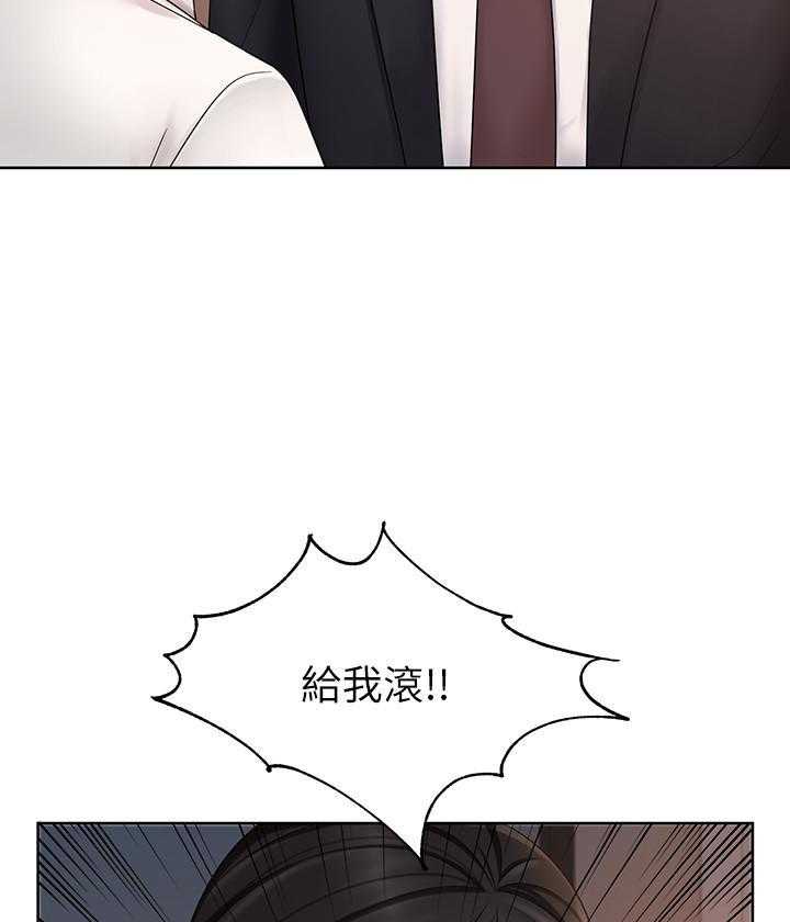 《业绩女王》第28话 28 第5页