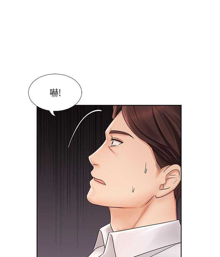 《业绩女王》第28话 28 第7页