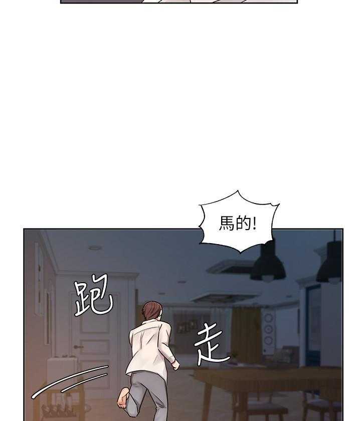 《业绩女王》第28话 28 第8页