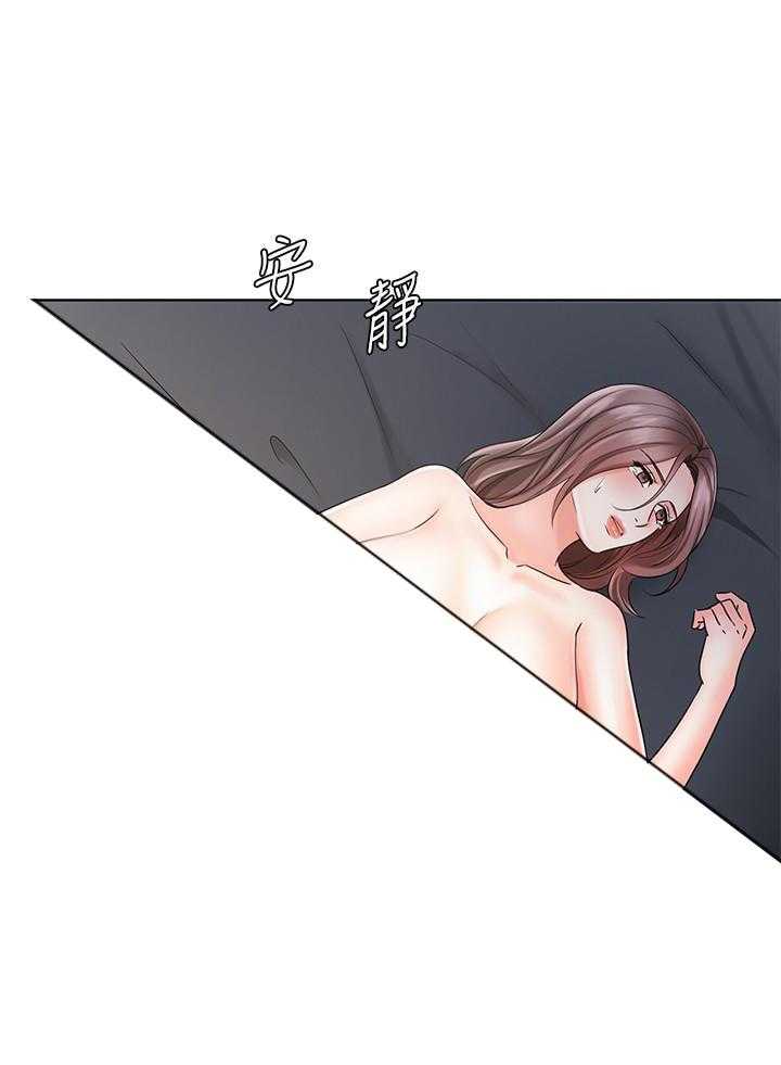 《业绩女王》第30话 30 第1页