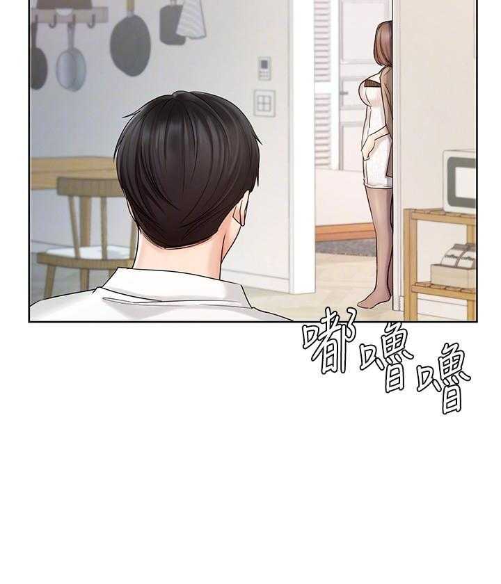 《业绩女王》第30话 30 第23页