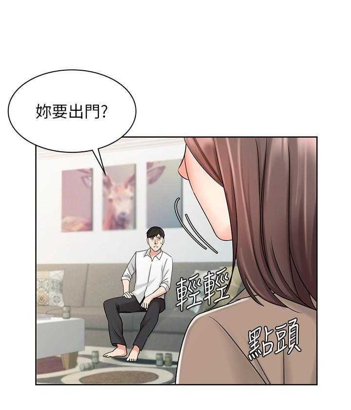 《业绩女王》第30话 30 第28页
