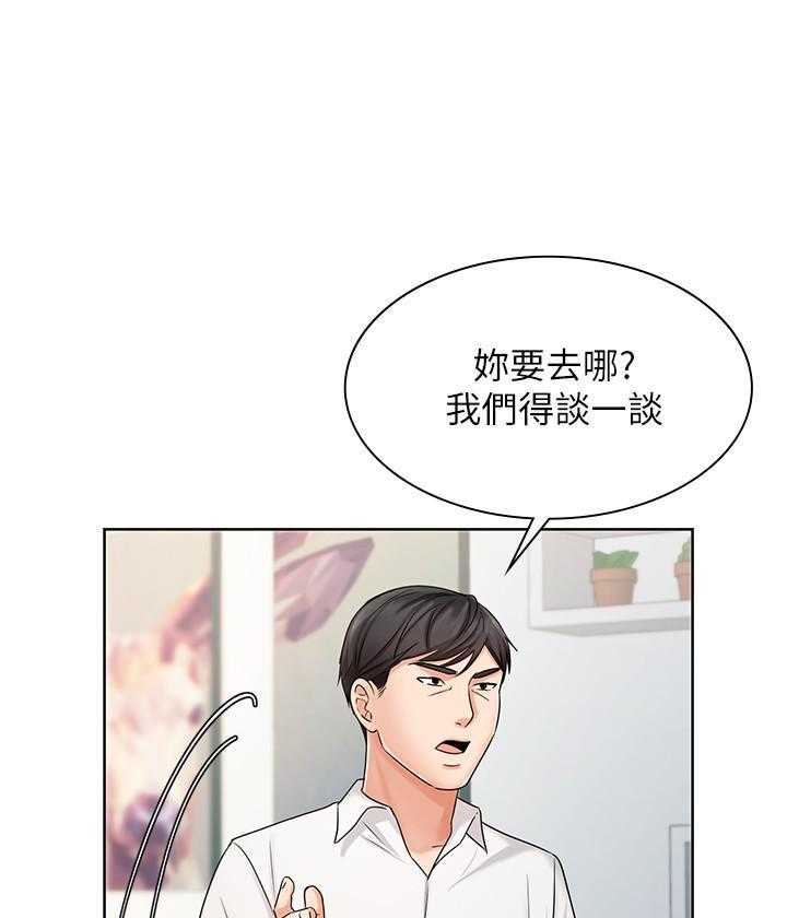 《业绩女王》第30话 30 第29页