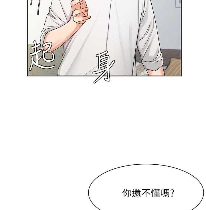 《业绩女王》第30话 30 第30页