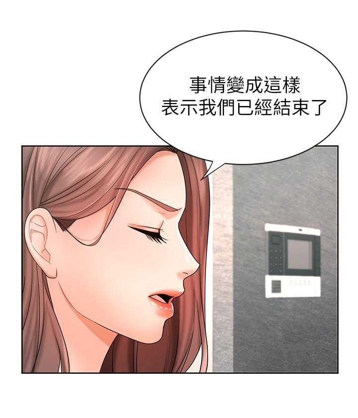 《业绩女王》第30话 30 第32页