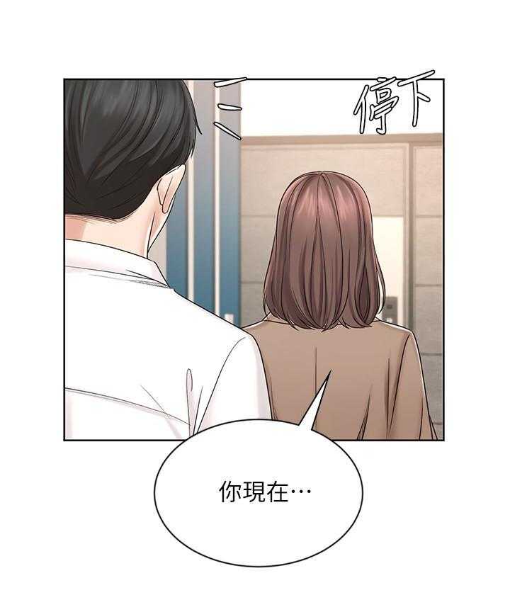 《业绩女王》第30话 30 第35页