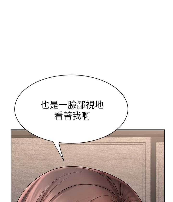 《业绩女王》第30话 30 第36页