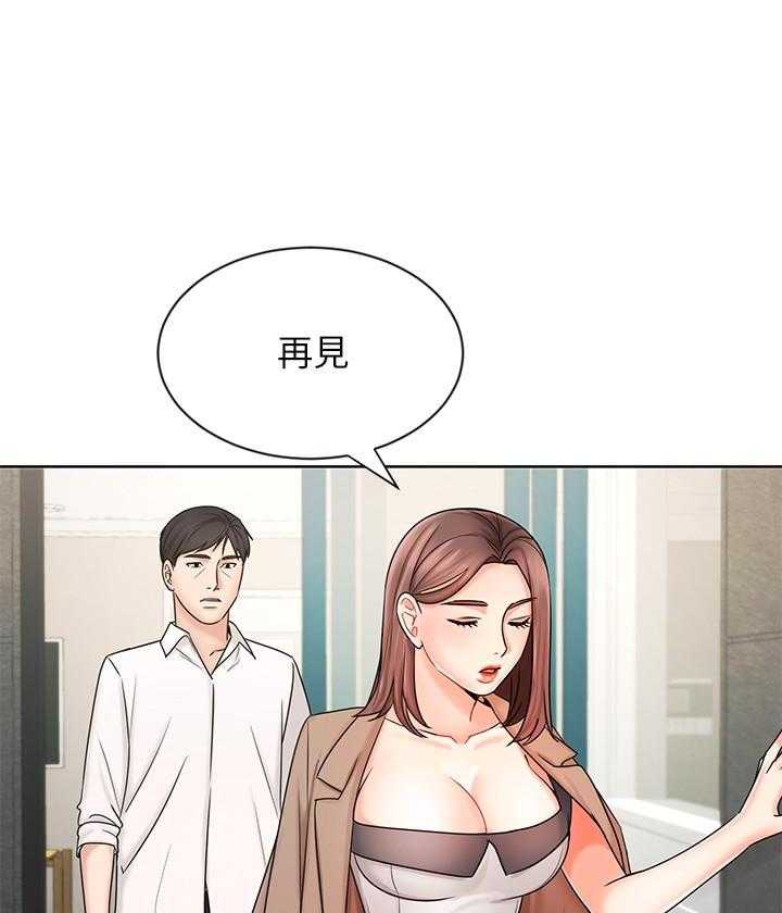 《业绩女王》第30话 30 第40页