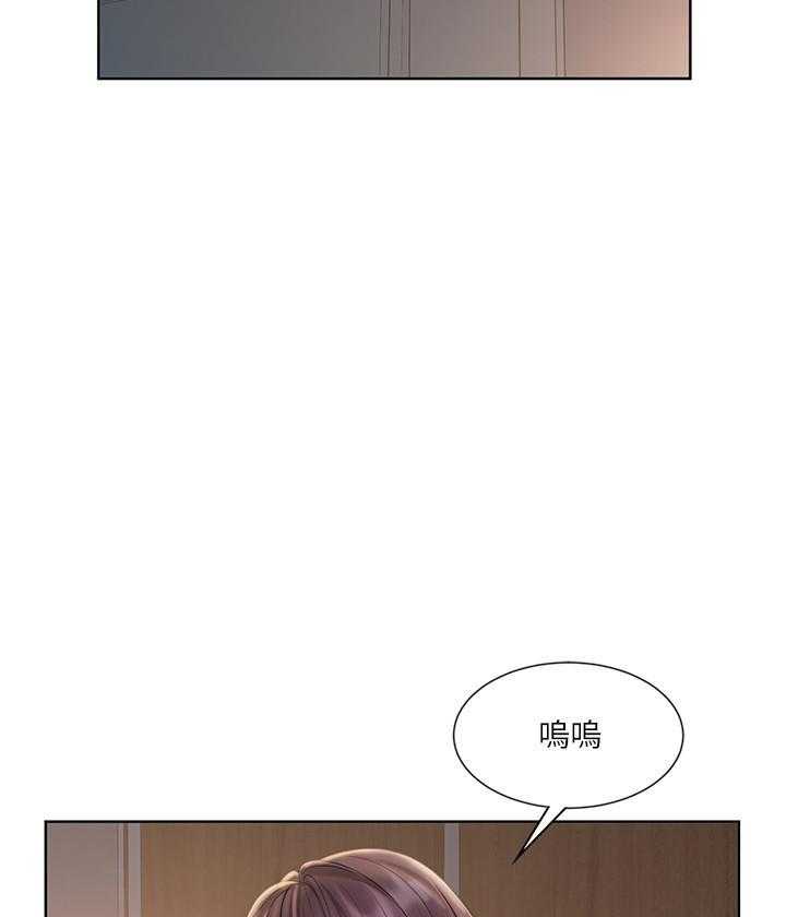 《业绩女王》第30话 30 第8页