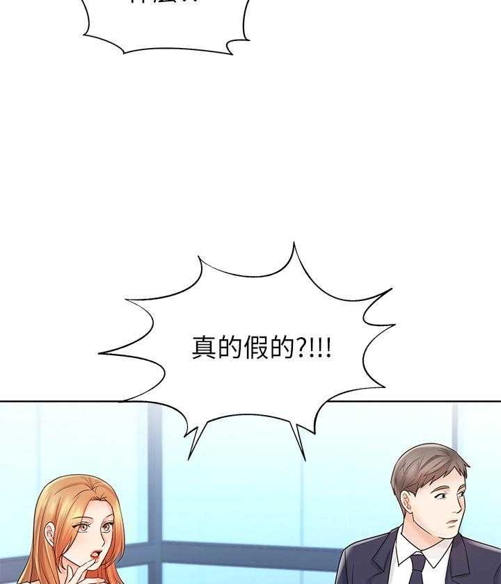 《业绩女王》第31话 31 第12页
