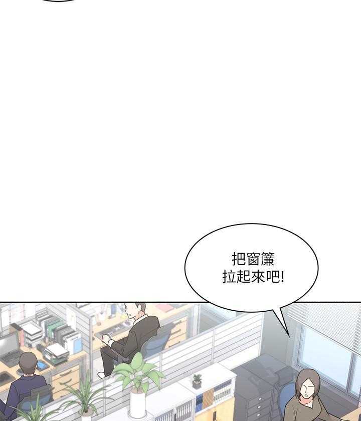 《业绩女王》第31话 31 第15页