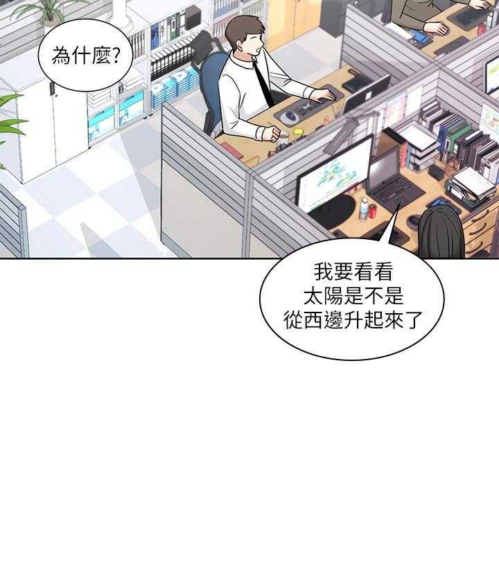 《业绩女王》第31话 31 第16页