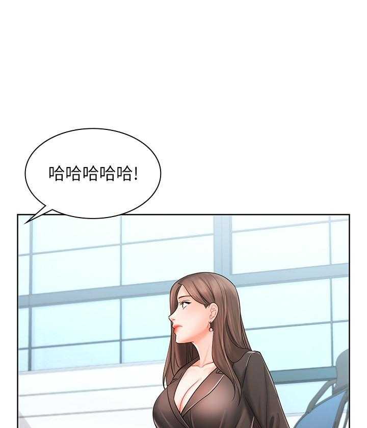 《业绩女王》第31话 31 第17页