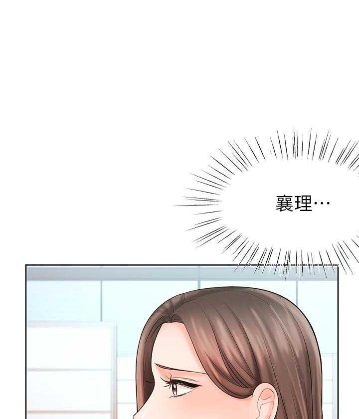 《业绩女王》第31话 31 第19页