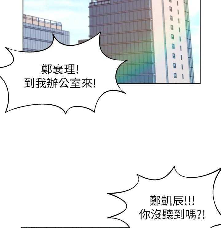 《业绩女王》第31话 31 第6页