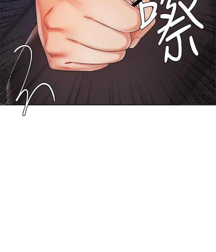 《业绩女王》第33话 33 第10页