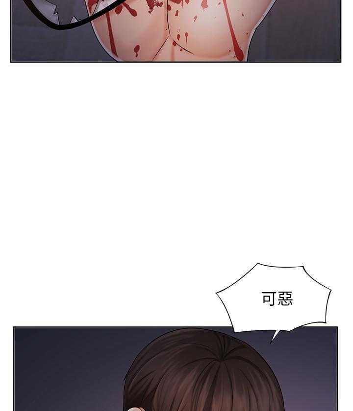 《业绩女王》第33话 33 第13页