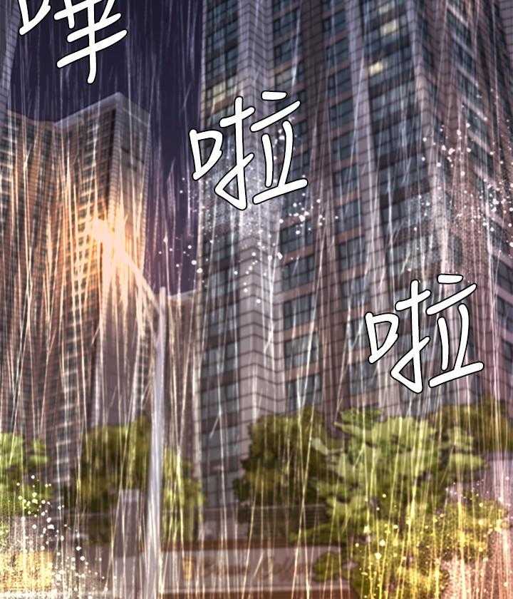 《业绩女王》第33话 33 第19页