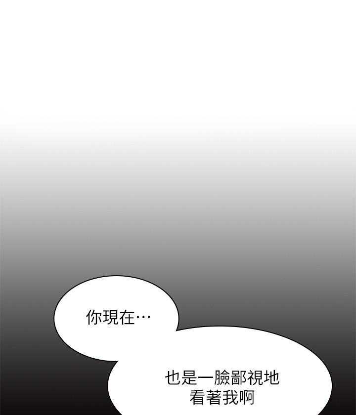 《业绩女王》第33话 33 第1页