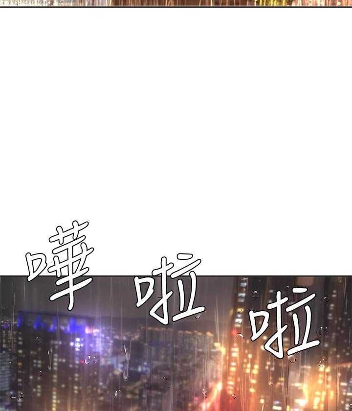 《业绩女王》第33话 33 第20页