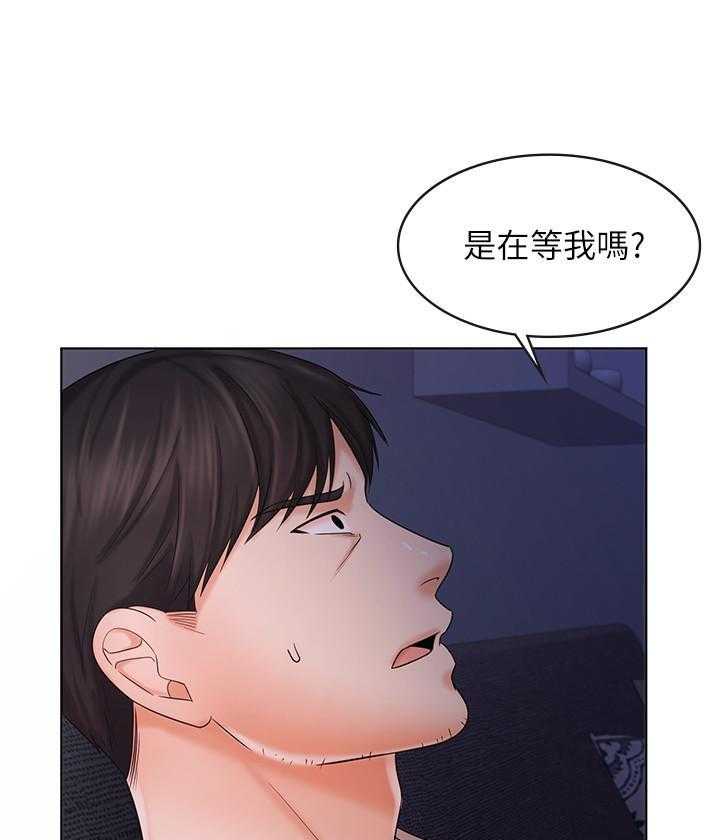 《业绩女王》第33话 33 第30页