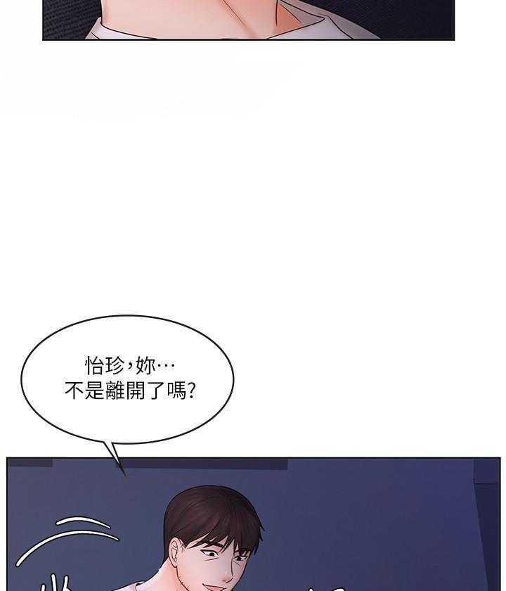 《业绩女王》第33话 33 第31页