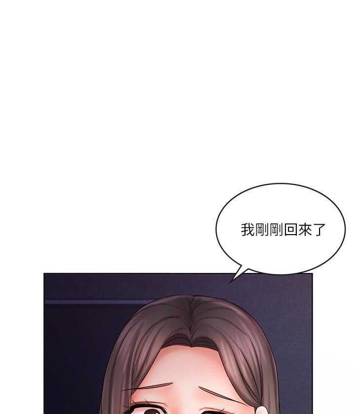 《业绩女王》第33话 33 第33页