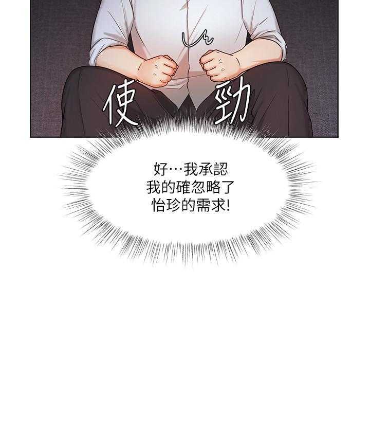《业绩女王》第33话 33 第5页