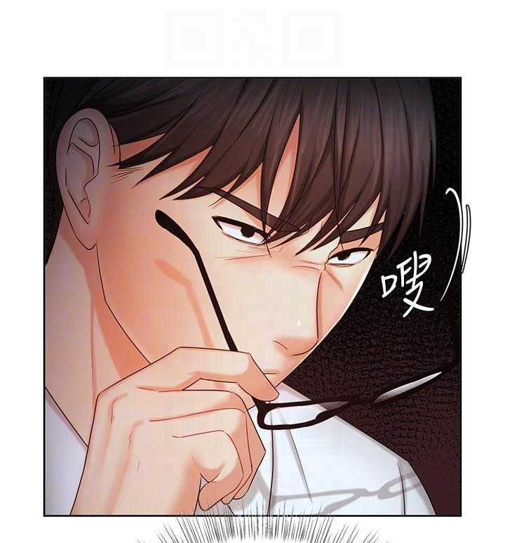 《业绩女王》第33话 33 第6页