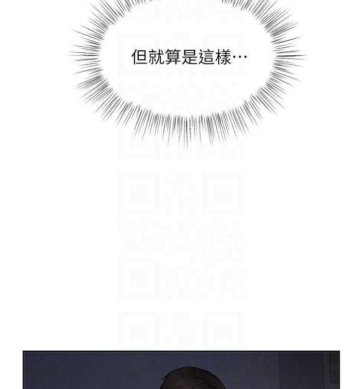 《业绩女王》第33话 33 第7页