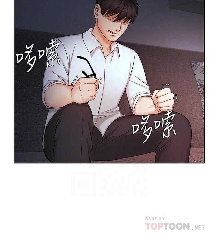 《业绩女王》第33话 33 第8页