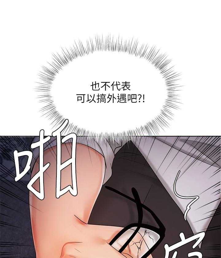 《业绩女王》第33话 33 第9页