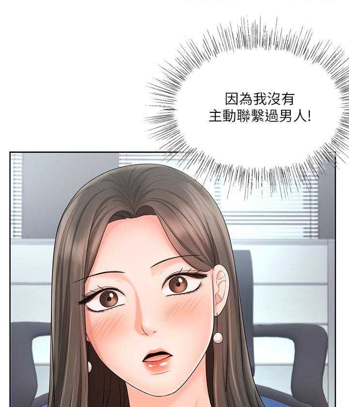 《业绩女王》第32话 32 第12页
