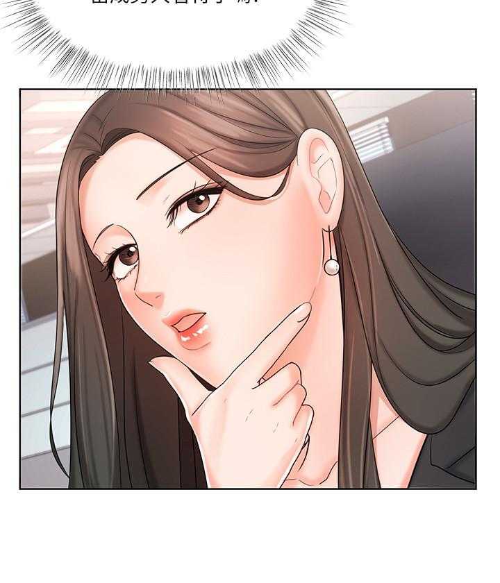 《业绩女王》第32话 32 第14页