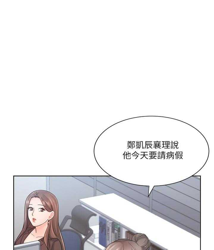 《业绩女王》第32话 32 第15页