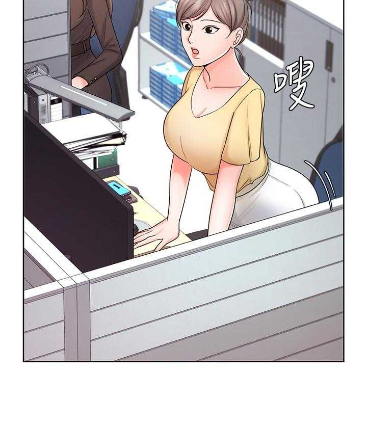 《业绩女王》第32话 32 第16页