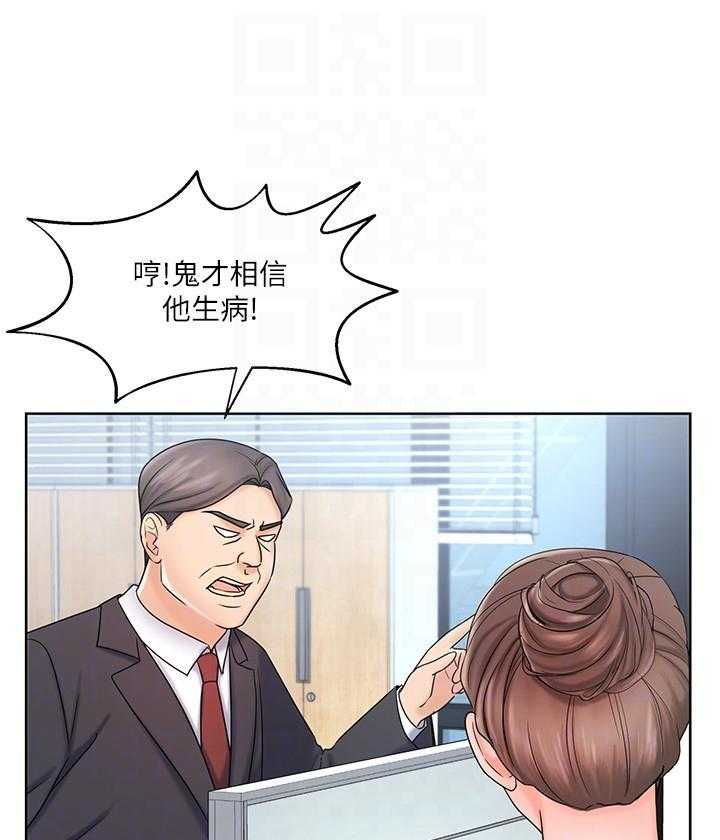 《业绩女王》第32话 32 第17页