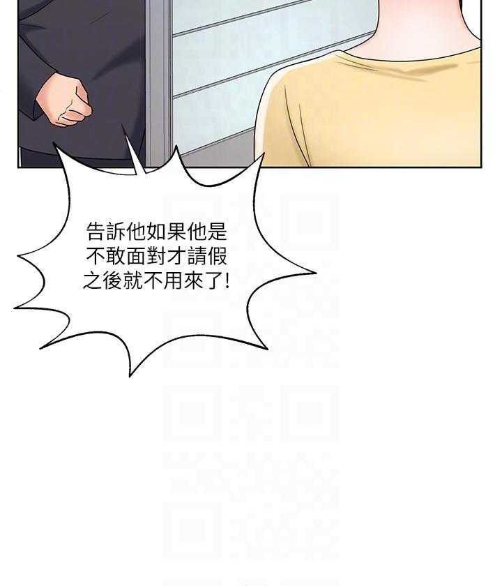 《业绩女王》第32话 32 第18页