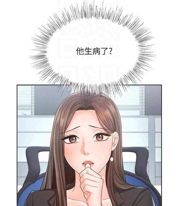 《业绩女王》第32话 32 第19页