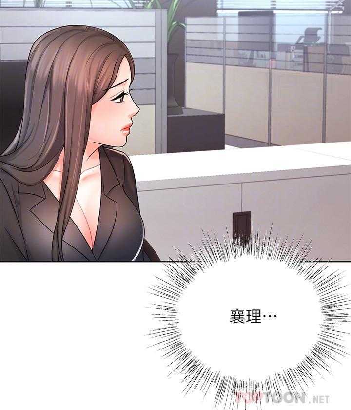 《业绩女王》第32话 32 第21页