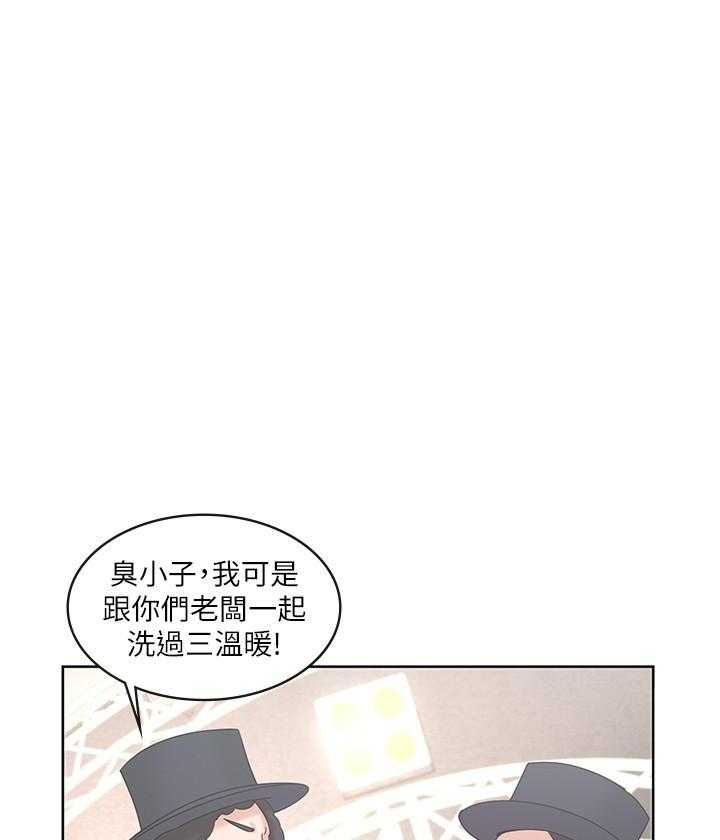 《业绩女王》第32话 32 第23页