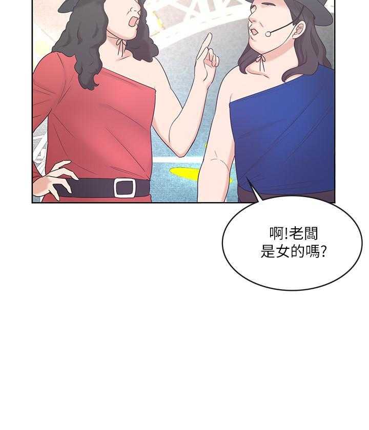 《业绩女王》第32话 32 第24页