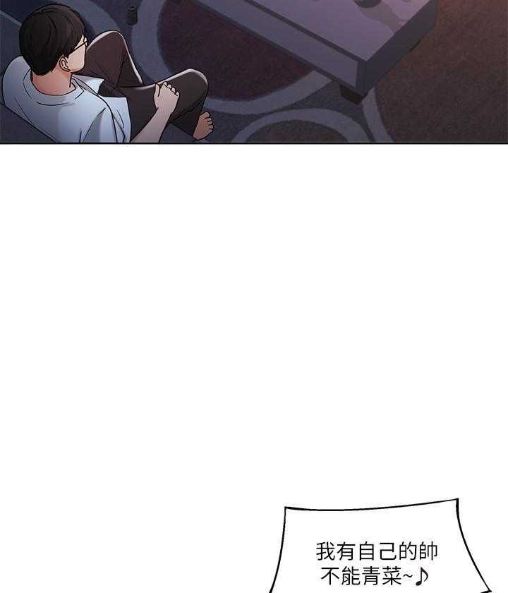《业绩女王》第32话 32 第26页