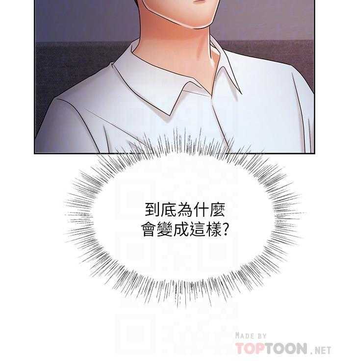 《业绩女王》第32话 32 第29页