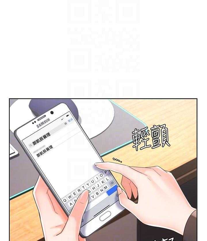 《业绩女王》第32话 32 第2页