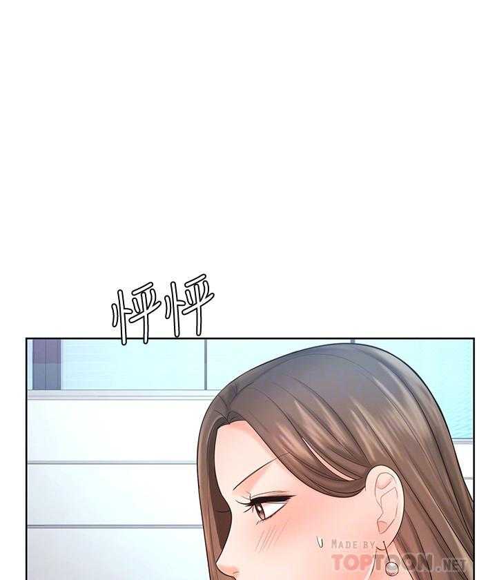 《业绩女王》第32话 32 第5页