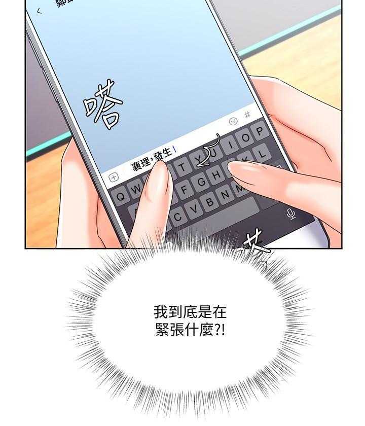 《业绩女王》第32话 32 第9页