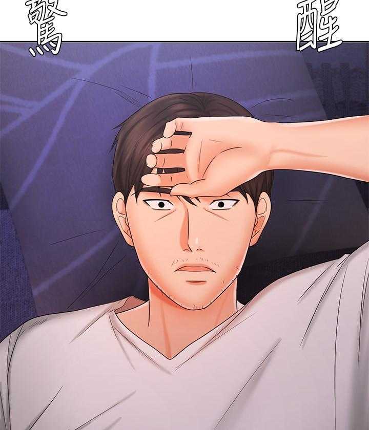 《业绩女王》第34话 34 第10页