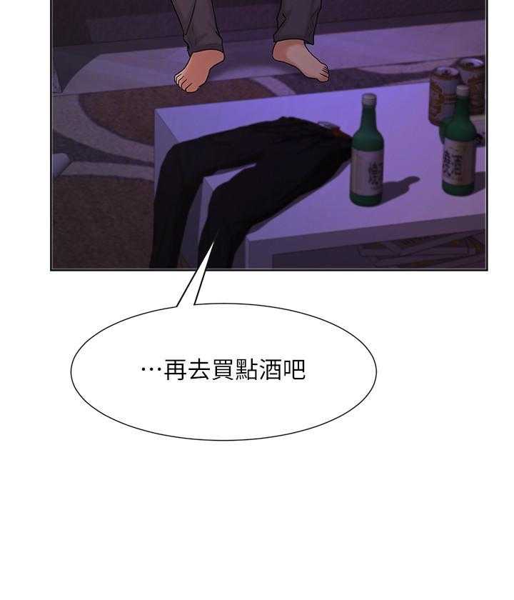 《业绩女王》第34话 34 第15页