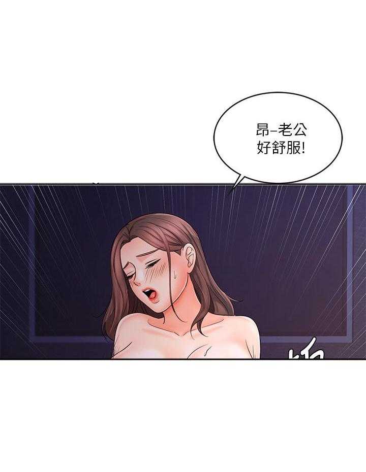 《业绩女王》第34话 34 第1页